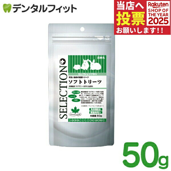 쥯ץ饹 եȥȥ꡼ [] 1(50g)  򹯰ݻ 𿩾ưʪ 򹯥ȥ꡼ ץ졼ȥ