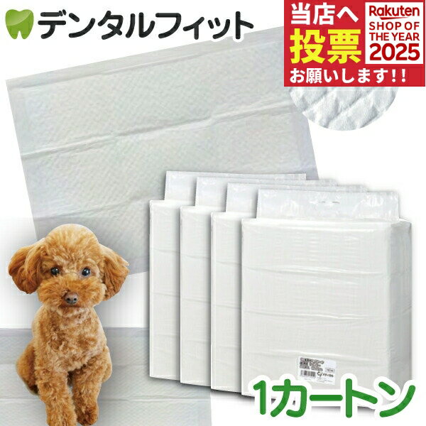 【★ポイント5倍 11/14 10:00-11/16 23:59】Ci業務用ペットシーツ 超薄々型 1カートン(4パック) レギュ..