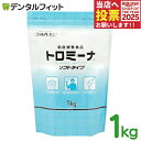 ウエルハーモニー トロミーナ ソフトタイプ 1kg 介護食 とろみ剤 とろみ食 【送料無料】