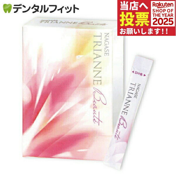 【★ポイント5倍 11/18 23:59迄】ナガセビューティーケア トリアンヌ ボーテ (顆粒) 27g(900mg×30包) く..