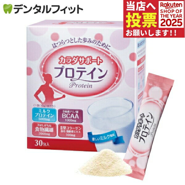 【★ポイント5倍 11/14 10:00-11/16 23:59】ナガセビューティーケア カラダサポート プロテイン 顆粒 30..