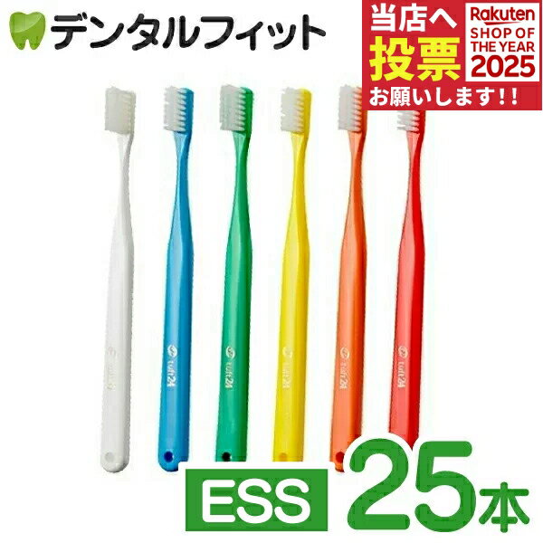 タフト24歯ブラシ ESS(エクストラス
