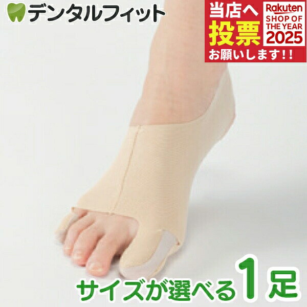 足指用サポーター シンデレラ 曲がった親指横指にお悩みの方に 立ち仕事や歩行肩来る足裏のだるさにも！ 二層の記事が足指の開きをサポート。 指の開き・横アーチ・縦アーチの3つのサポートで足底バランスの根元原因にアプローチ！ 薄さ約0.4mmで靴を履いても違和感少なめ。 ■製品特徴 ・薄手の二層生地で親指と小指、足底バランスをサポート ・指の間にパッドを挟まないので靴を履いた時でも違和感が少ない ・二層の生地が曲がった親指と小指を開くようにテンションをかけサポート ・3つの機能（指の開き・横アーチ・縦アーチ）が足底バランスをトータルサポート ■商品詳細 材質：ナイロン、ポリウレタン 商品寸法 サイズ Sサイズ Mサイズ Lサイズ 足長(cm) 21〜23 23〜25 25〜27 甲周囲(cm) 20〜22.5 22〜24.5 24.5〜26.5 【ご注意(免責)事項】当店では、サイト上に最新の商品情報を掲載するよう努めておりますが、メーカーの都合等により、商品規格や仕様（容量・成分・パッケージ・原産国など）が予告なく変更される場合がございます。このため、実際にお届けする商品と商品ページ上の情報表記が異なる場合がございますので、ご使用前には必ずお届けした商品の商品ラベルや注意書きをご確認ください。また、商品情報についてページ表記以外の詳細が必要な場合は、メーカー等にお問合せください。