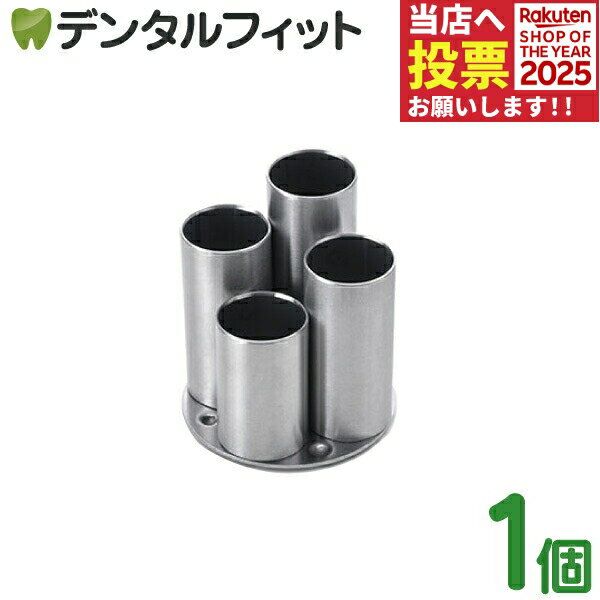 小さな歯ブラシ立て ステンレス製 1個【Three Snow 新越ワークス 割れない 衛生的 小さめ 倒れにくい ..