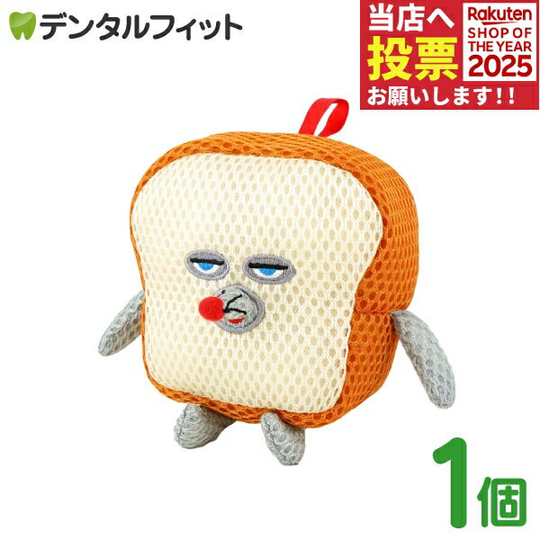 バスぐるみ (パンどろぼう）PD-3521 1個【Hashy chapoon パン泥棒 ぱんどろぼう お風呂 ボディスポンジ..