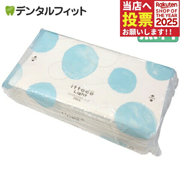 イットコ ライトタオルL200H ペーパータオル 1カートン (200枚×30パック)【業務用】 【送料無料】