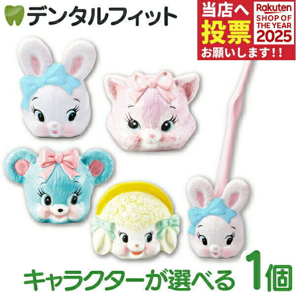 歯ブラシスタンド かわいい Swimmer ダイカットハブラシスタンド SAN4736(ハグリー/キャミー/リバニー/ラッフィー) スイマー 平成レトロ【サンアート歯ブラシスタンド 陶器 歯ブラシ立て ペン立て プレゼント ギフト キャラクター グッズ】
