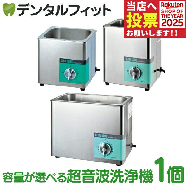 超音波洗浄器 AU-16C/AU-25C/AU-12C アイワ医科工業 器具除染用洗浄器 卓上型R 部品 器具 宝飾品 精密..