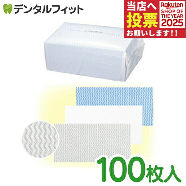 カウンタークロス eco 1パック(100枚) (ブルー/ホワイト/グレー)【Ciメディカル 約300×600mm 不織布 使..