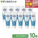 チェックアップ スタンダード 歯磨き粉 ライオン マイルドピュアミント 「フッ素高滞留処方」 10本(135g/本) ペースト (フッ素濃度:1450ppm)【送料無料】
