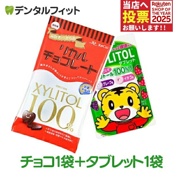 ʰ屡ʤΥǥ󥿥եåȤ㤨֤Ϥߤ˫å  Ԥ󤫤Υꥫ祳졼 1(60g ޤ ȡ륿֥å 졼ס̣ 1(30g LOTTE 2å (᡼2ޤǡڥ᡼̵ۡפβǤʤ1,000ߤˤʤޤ