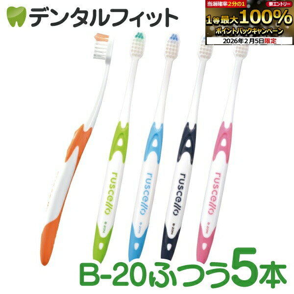 【★先着100円OFFクーポン＋エントリーP5倍 2/4 20:00-2/10 1:59】ルシェロ B-20Mピセラ / ふつう 5本入り...