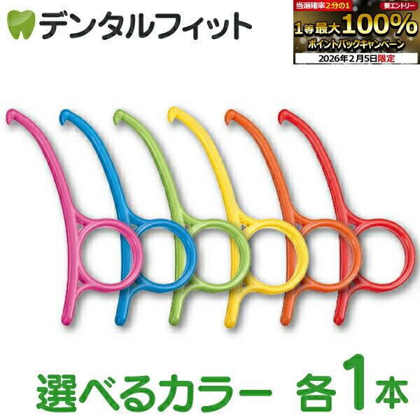 【★先着100円OFFクーポン＋エントリーP5倍 2/4 20:00-2/10 1:59】オルソリムーバー 1本 矯正 アライナーチューイー リテーナー ポイン...