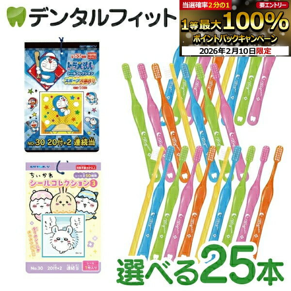 ���u���V �q�� �u�~�j�����v 25�{�ƃV�[���R���N�V�������� 1��(20��+2��)�̃Z�b�g Ci���f�B�J�� / �G���X�J�C ������t���V�[�� 1��   �I����  �i 1�_�܂Łj