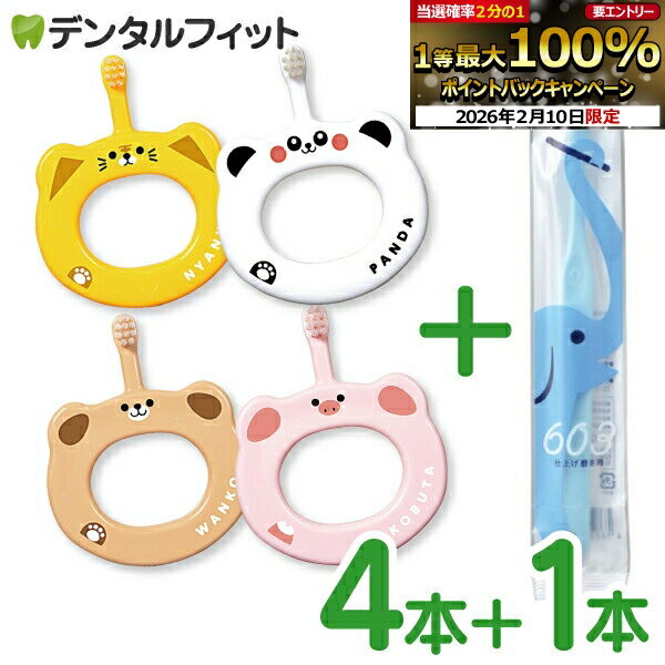  ��10���|�C���g�o�b�N 2/11 9:59 �� Ci�x�r�[���u���V4�{�{Ci603 1�{�Z�b�g �x�r�[���u���V4���A�\�[�g�{�d�グ�����p���u���V1�{�t �v5�{�Z�b�g Ci���f�B�J�� ���u���V �i 3�_�܂Łj  �I����  �����u���V�̐F�E���w��s��