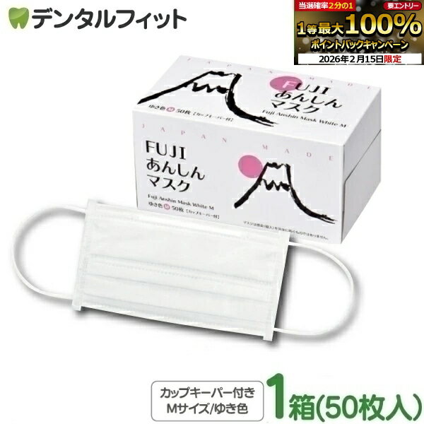 【★1等最大100％ポイントバック(2/15限定)要エントリー】4層 クラス1 マスク 口元ワイヤー 日本製 50枚..
