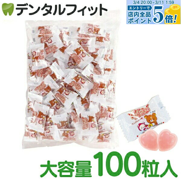 【★エントリーでポイント5倍 3/11 1:59迄】リラックマ キシリトールグミ お徳用100粒入【BSA サクライ いちごヨーグルト風味 キシリトール グミ ...