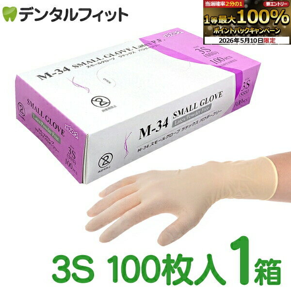 楽天市場】デンタルフィット グローブ ラテックスの通販