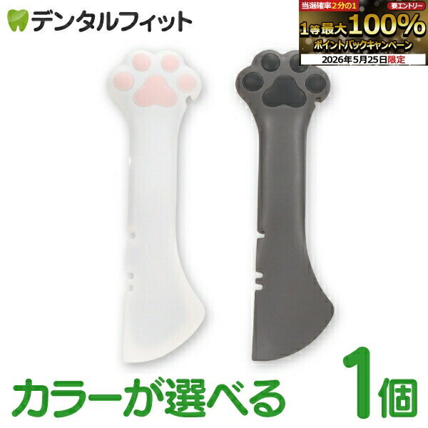 Pet Spoon - 【★エントリーでポイント5倍 5/23 20:00-5/27 1:59迄】にくきゅうスプーン ホワイト/グレー 缶開けスプーン 缶詰スプーン フード缶専用 スパチュラ シリコン製 肉球 シリコンスプーン【メール便選択で送料無料】