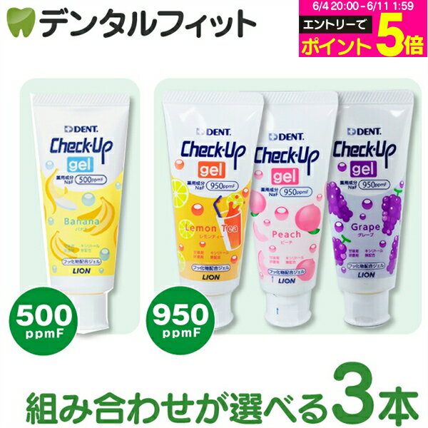 【★エントリーP5倍+先着100円OFFクーポン 6/4-6/11】歯みがき粉 子供 ライオン チェ ...