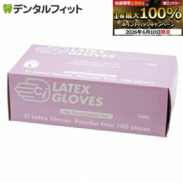 楽天市場】ラテックス 歯科 グローブの通販