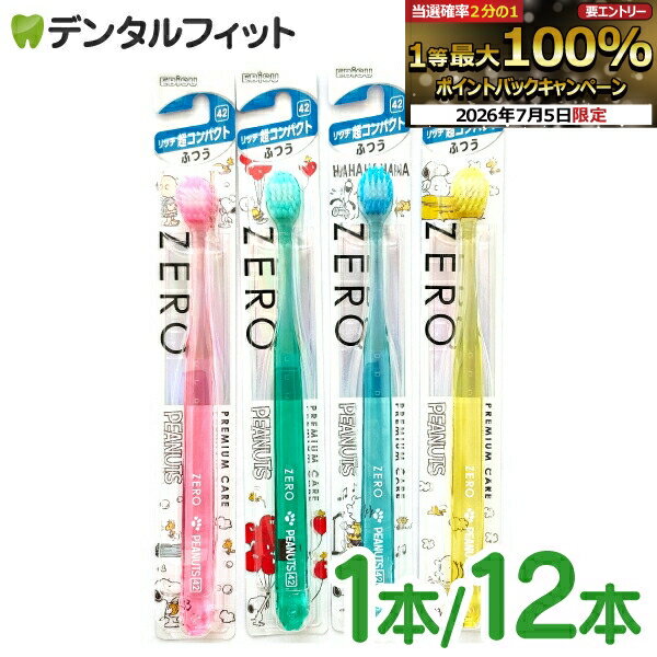 【★先着100円OFFクーポン＋エントリーP5倍 7/4 20:00-7/11 1:59】エビス ゼロプレ...