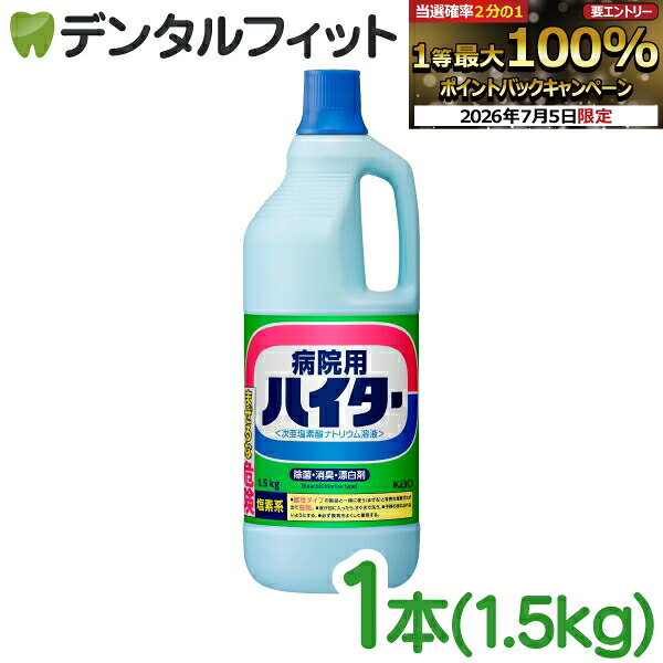 【★先着100円OFFクーポン＋エントリーP5倍 7/4 20:00-7/11 1:59】ハイター 業務用 ...