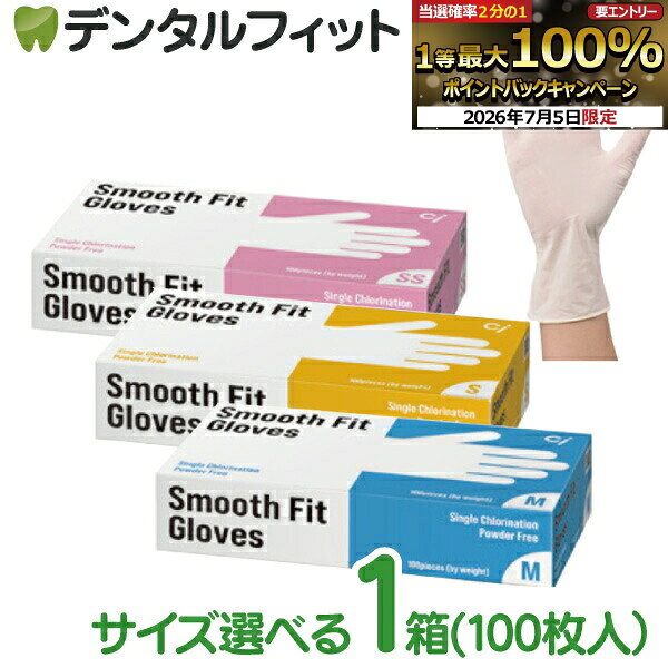 楽天市場】デンタルフィット グローブ ラテックスの通販