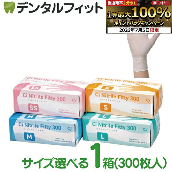 【★先着100円OFFクーポン＋エントリーP5倍 7/4 20:00-7/11 1:59】Ciニトリルフィッ...