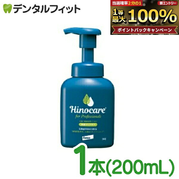 楽天市場】ヒノケア シャンプーの通販