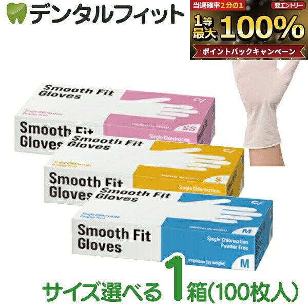 グローブ S・SSサイズ組合せ 10箱セット 楽天市場】デンタルフィット グローブ ssの通販