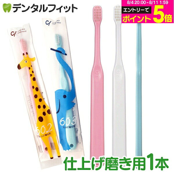 【★先着100円OFFクーポン＋エントリーP5倍 8/4 20:00-8/11 1:59】Ci602 / Ci603（...