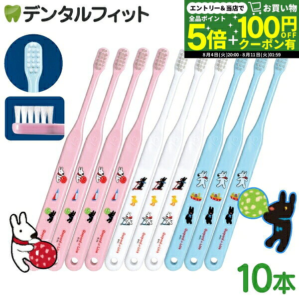 【★先着100円OFFクーポン＋エントリーP5倍 7/4 20:00-7/11 1:59】歯ブラシ 子供 仕...