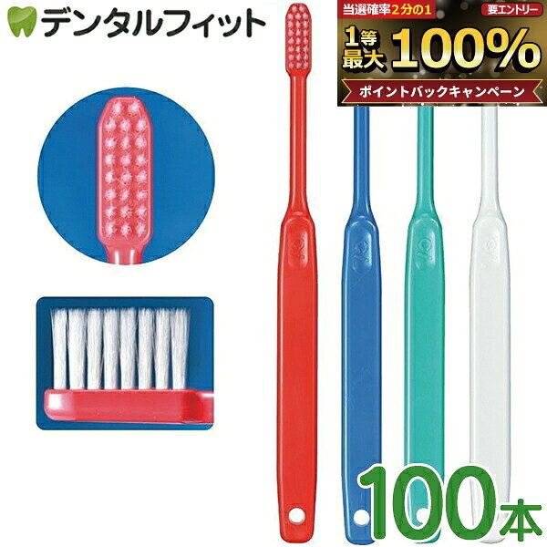 【★50%ポイントバック 8/12 9:59 迄】Ci 200 フロステーパー毛 Mふつう 100本入【Ciメディカル 歯ブラシ】
