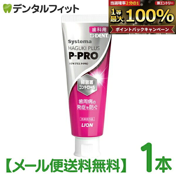 ハグキプラスEX