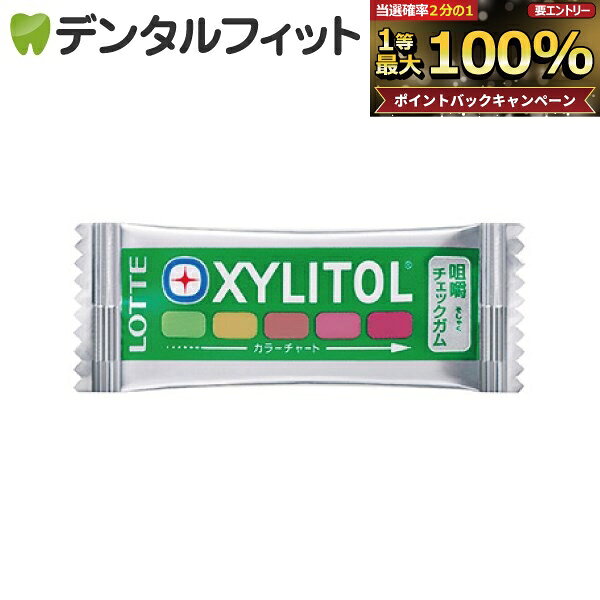 ガムを噛んで、どんな色に変わるか。 それだけで噛む力をその場で簡単にチェック。 患者さんにワクワクどきどきしながら自分の目で見て確認してもらえます。 1.誰でも簡単にできる！ 測定方法は、患者さんにガムを噛んでもらうだけ。 2.ひと目でわかる 咀嚼前には緑色のガムが、よく噛むことで徐々に赤色に変化。 患者さんの噛む力を色の変化で確認することができます。 3.入れ歯にもつきにくいガムベース 歯につきにくいガムベースだから、入れ歯の方でも安心して使用してもらえます。 4.キシリトール50％以上配合 キシリトールを50％以上配合したシュガーレスガムです。 5.特定アレルギー物質について 特定アレルギー物質27品目は使用していません。 咀嚼後の色判定はパッケージのカラーチャートをご参考ください。 （Webアプリケーション用の測定用台紙は付属していません。予めご了承いただきますようお願いいたします。） 【原材料】 マルチト—ル、甘味料(キシリト—ル)、ガムベ—ス、香料、軟化剤、酸味料、着色料(赤3、黄4、青1) 【栄養成分表示(一枚当たり)】 熱量:7kcal 蛋白質:0g 脂質:0g 炭水化物:2.3g 糖類:0g 食塩相当量:0.0005g 一枚当たりキシリトール1.7g配合 【関連商品】 キシリトール咀嚼チェックガム 50枚入 キシリトール咀嚼チェックガム 1枚入 トレーニング フーセンガム(4粒×24箱) 【ご注意(免責)事項】当店では、サイト上に最新の商品情報を掲載するよう努めておりますが、メーカーの都合等により、商品規格や仕様（容量・成分・パッケージ・原産国など）が予告なく変更される場合がございます。このため、実際にお届けする商品と商品ページ上の情報表記が異なる場合がございますので、ご使用前には必ずお届けした商品の商品ラベルや注意書きをご確認ください。また、商品情報についてページ表記以外の詳細が必要な場合は、メーカー等にお問合せください。