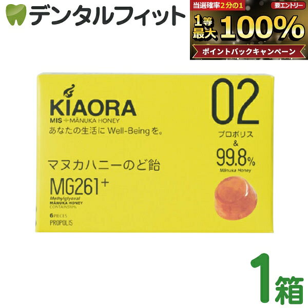 プロポリスのほのかな苦みが、マヌカハニーの美味しさを引き立てる ニュージーランド産マヌカハニー99.8%にブラジル産プロポリスエキス0.2%配合。 砂糖・水飴・香料不使用の贅沢なのど飴。 メーカー：メディカルインキュベーションシステム 品名：マヌカハニードロップ キオラ02 内容量：6粒 JANコード：4580353100283 原材料：はちみつ（ニュージーランド）・プロポリスエキス（ブラジル） 栄養成分：6粒あたり:エネルギー87kcal/たんぱく質0.066g/脂質0.022g/炭水化物21.6g/食塩相当量0.005g ・1歳未満の乳児には与えないで下さい。 ・歯につきやすいので必ず舐めてお召し上がり下さい。 ・噛んだり飲み込んでしまう恐れのある小さなお子様や高齢者は絶対に食べないでください。 【ご注意(免責)事項】当店では、サイト上に最新の商品情報を掲載するよう努めておりますが、メーカーの都合等により、商品規格や仕様（容量・成分・パッケージ・原産国など）が予告なく変更される場合がございます。このため、実際にお届けする商品と商品ページ上の情報表記が異なる場合がございますので、ご使用前には必ずお届けした商品の商品ラベルや注意書きをご確認ください。また、商品情報についてページ表記以外の詳細が必要な場合は、メーカー等にお問合せください。