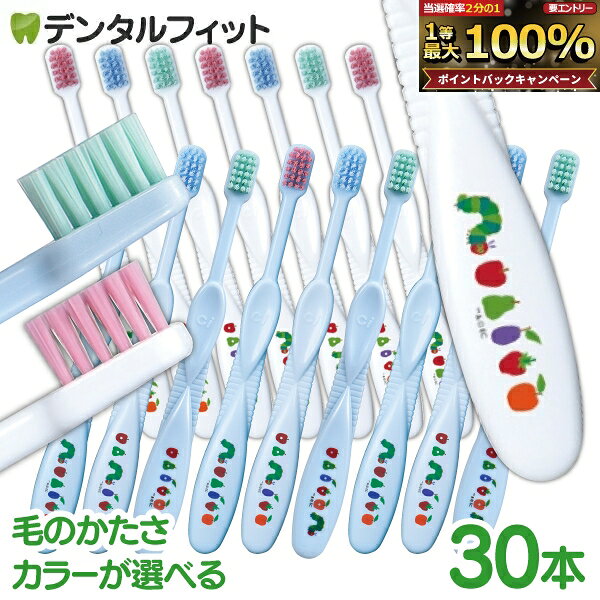 【★50％OFFクーポン 9/15 23:59迄】歯ブラシ ...
