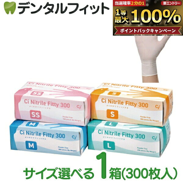 楽天市場】ニトリル 手袋 300枚の通販