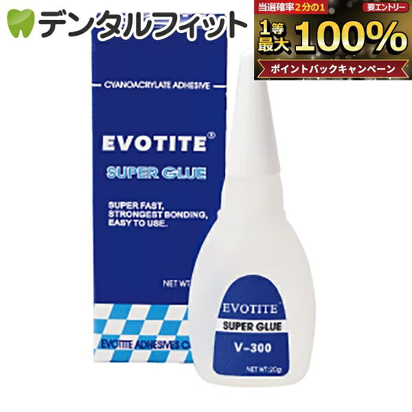 �y���G���g���[�Ń|�C���g5�{ 9/19 20:00-9/24 1:59���zEVOTITE �G���H�^�C�g �X�[�p�[�O���[ �c