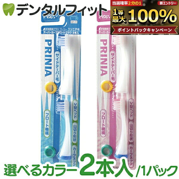 楽天市場】prinia slim 音波振動歯ブラシの通販