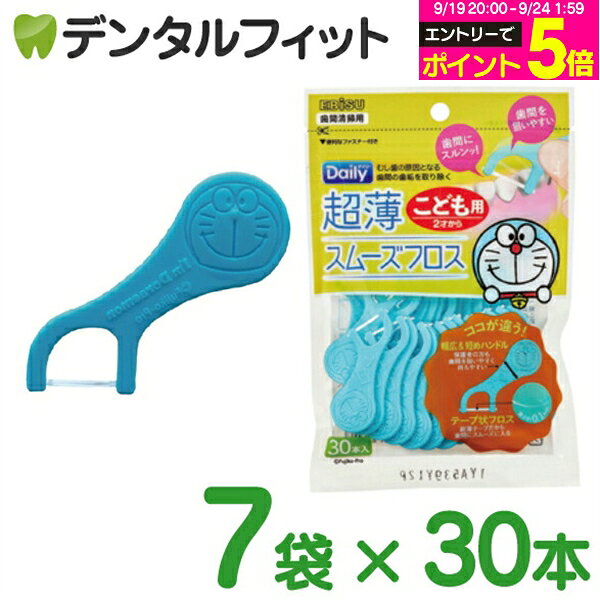 【★エントリーでポイント5倍 9/19 20:00-9/24 1:59迄】エビス EBiSU デイリー 超薄スムーズフロス アイム ドラえもん 7袋(30本/袋)【メール便選択で送料無料】