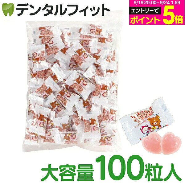 【★エントリーでポイント5倍 9/19 20:00-9/24 1:59迄】リラックマ キシリトールグミ お徳用100粒入【BSA サクライ いちごヨーグルト風味 キシリトール グミ 砂糖不使用 虫歯予防 お菓子】 大袋BP