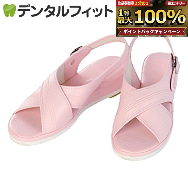 【★先着100円OFFクーポン＋エントリーP5倍 10/4 20:00-10/9 1:59】ナースシューズ ナースサンダル ピンク クロスサンダル M (22.5−23.0cm) 【送料無料】