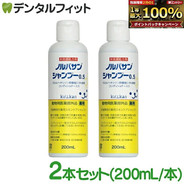 �y�L���J���m�s�z�m���o�T���V�����v�[0.5�i200ml�j2�{�Z�b�g�y���������z