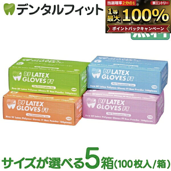 楽天市場】ci ラテックスグローブの通販