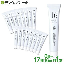 ブレスパレット1本 (25g)マーガレット・ジョセフィン 17種 【0】～【16】メール便でお届け【メール便選択で送料無料】