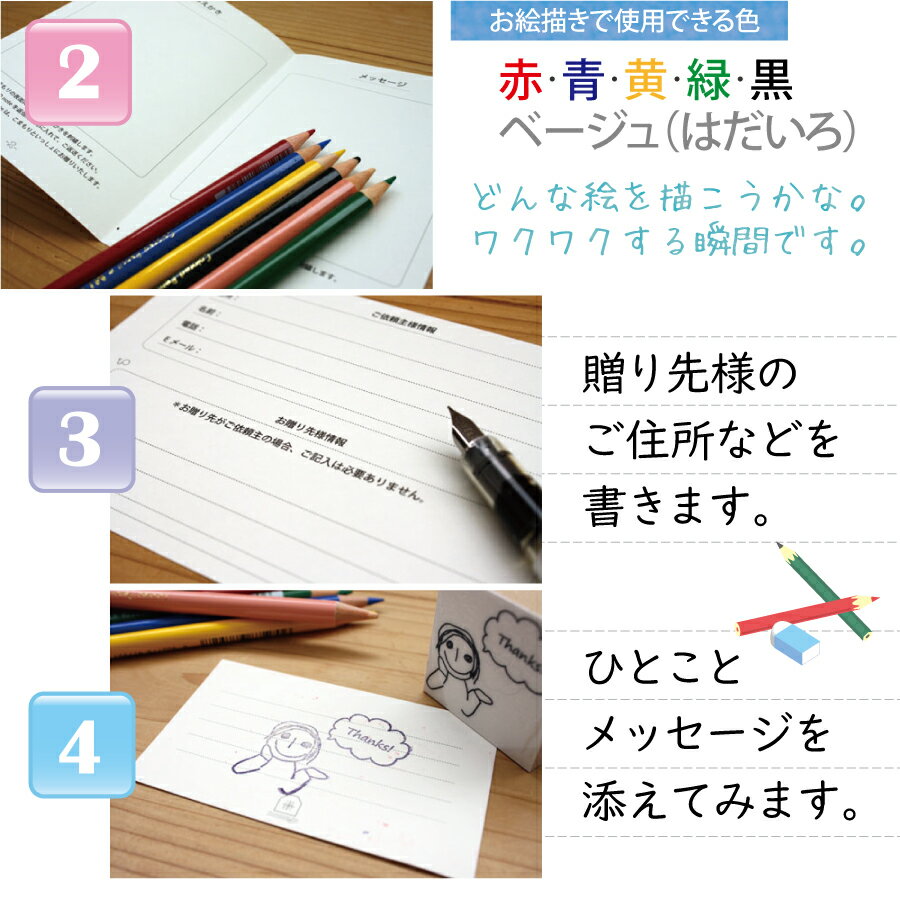 母の日 父の日 敬老の日 記念日 誕生日用プレゼント 最大300円offクーポン Btsガムプレゼント企画有 18 1枚 おまもり 子どもたちの イラストや文章を刺繍したオーダーメイドのお守り作成キット 6 Sale Off 入荷後発送となる場合がございます こまもりのお仕立て券