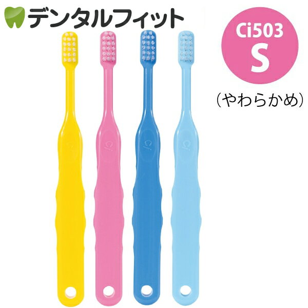 Ci 503 / Sやわらかめ / 50本入