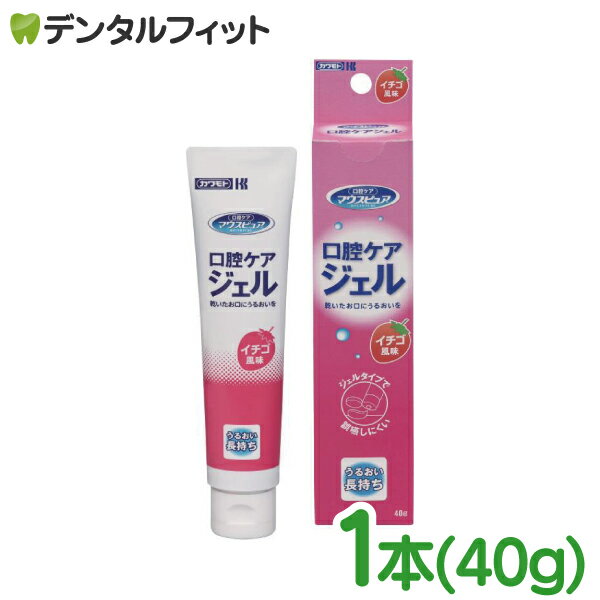樂天商城 - マウスピュア 口腔ケアジェル イチゴ風味 1本(40g)【MOUTH PURE 川本産業 口腔乾燥対策 口内保湿】